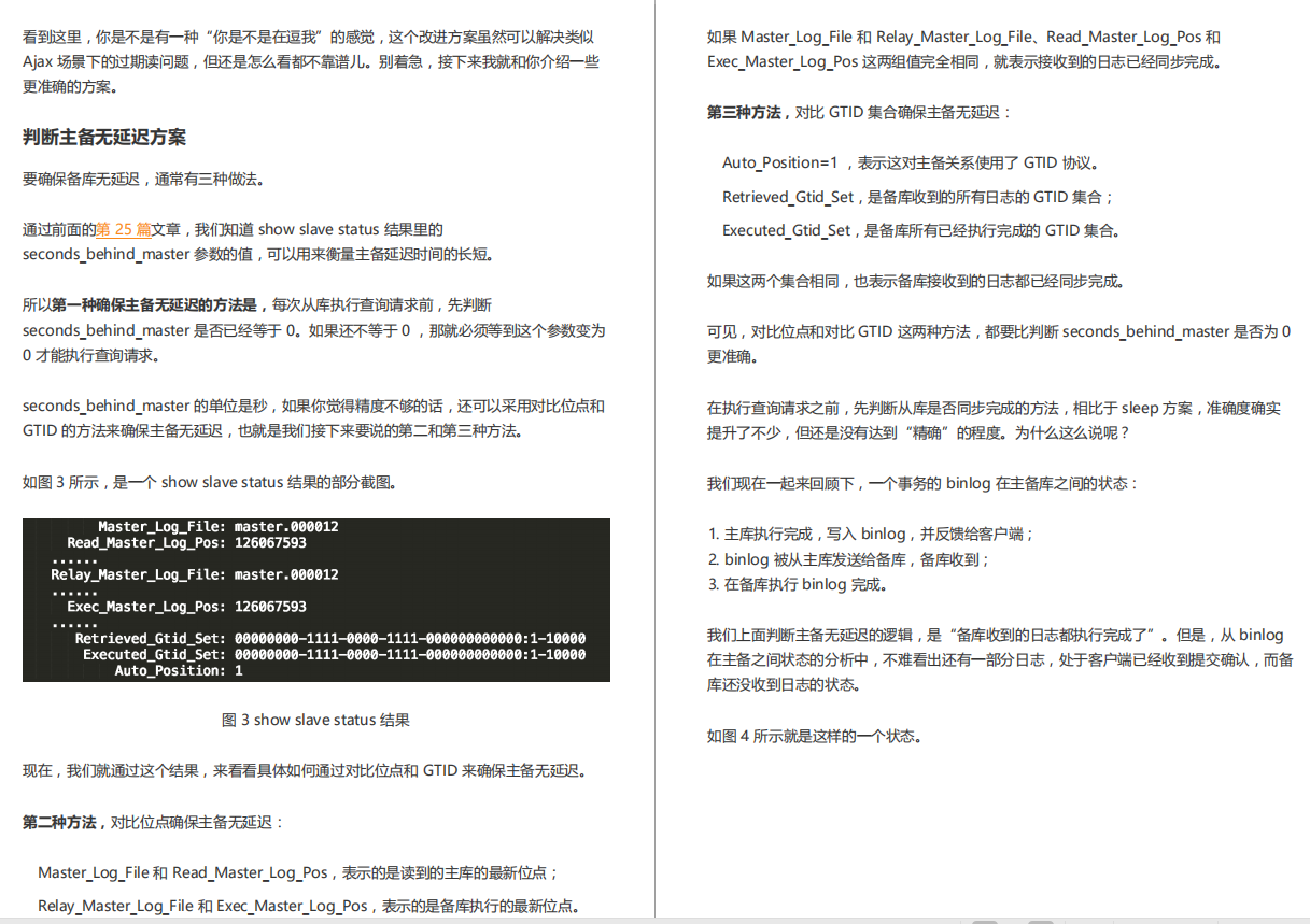 騰訊T3大牛總結的500頁MySQL實戰筆記意外爆火，P8看了直呼內行