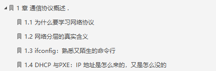 男默女淚！全網瘋傳的華為內部網路協議神仙筆記究竟有何魅力？