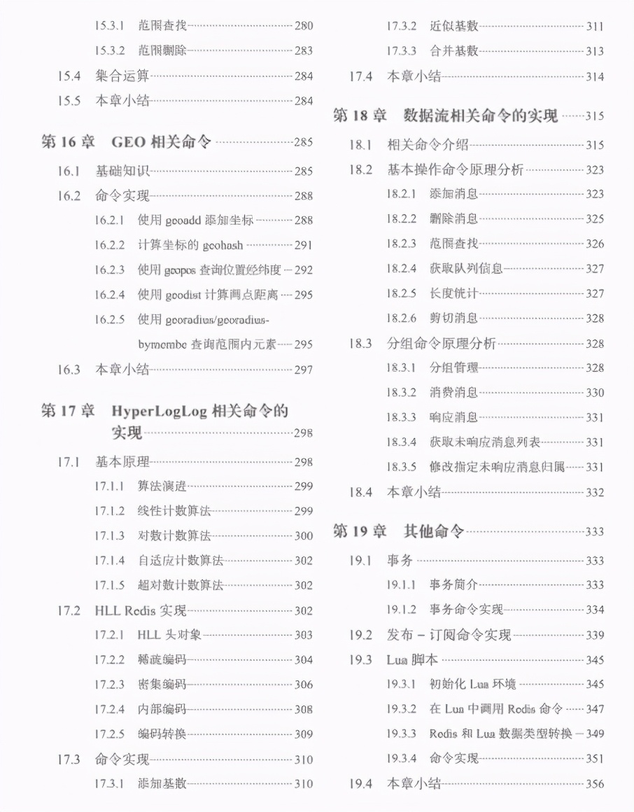 GitHub上優質Netty+Nginx+Redis文件整理