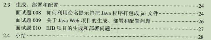 阿里內部Java應屆生就業寶典，打擺子統統必備，內容太全面