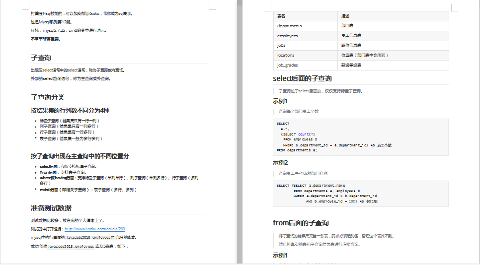 花費三個月整理的MySQL系列文件 誠意之作 看完不虧