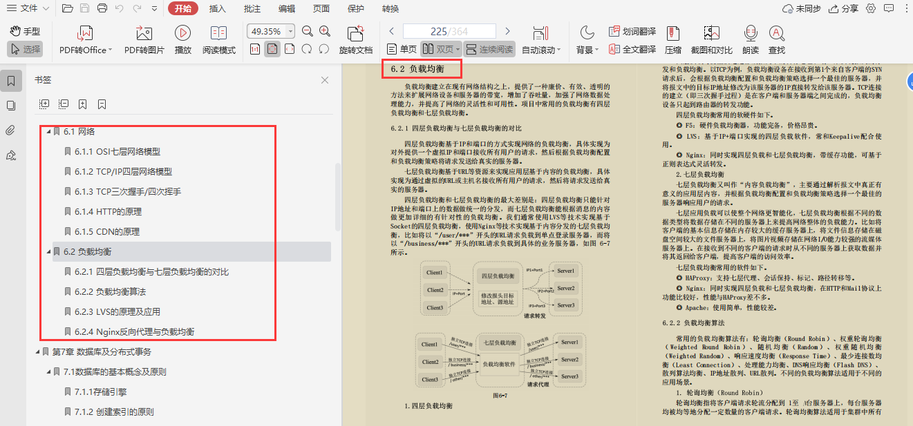 Java阿里面試官純手打：金九銀十跳槽必會核心知識點筆記整理