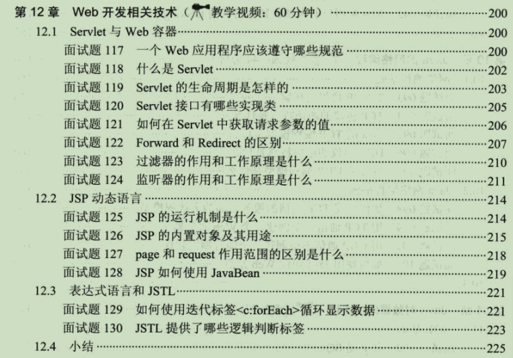 阿里內部Java應屆生就業寶典，打擺子統統必備，內容太全面