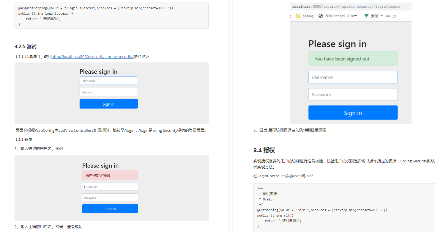 細節爆炸！阿里企業級Spring Security機密文件