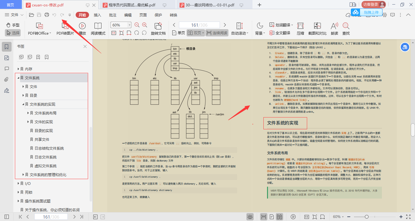 又爆新作！阿里甩出架構師進階必備神仙筆記，底層知識全梳理