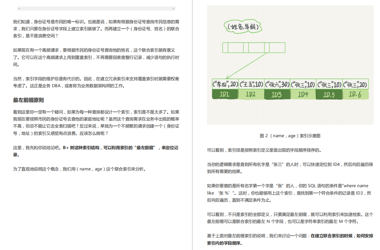 騰訊T3大牛總結的500頁MySQL實戰筆記意外爆火，P8看了直呼內行