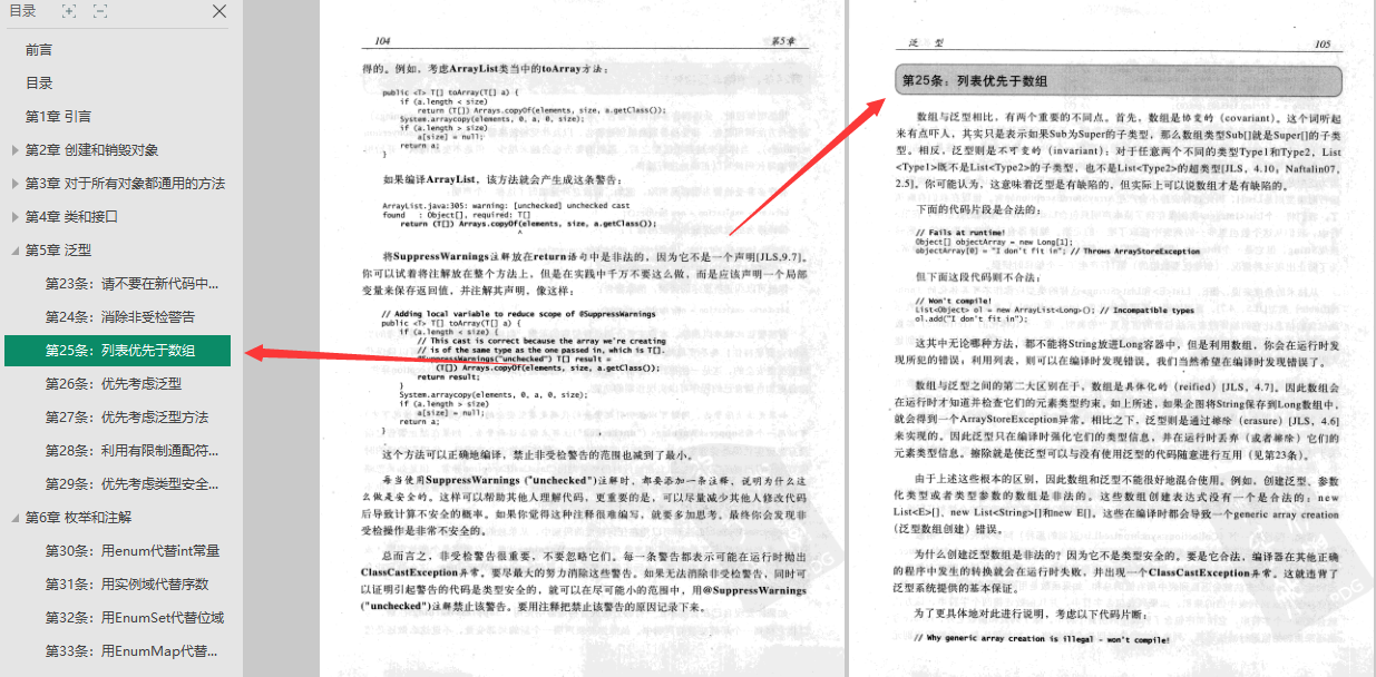 Java之父：很多人認為我不需要任何Java的書籍，但是我需要這本書