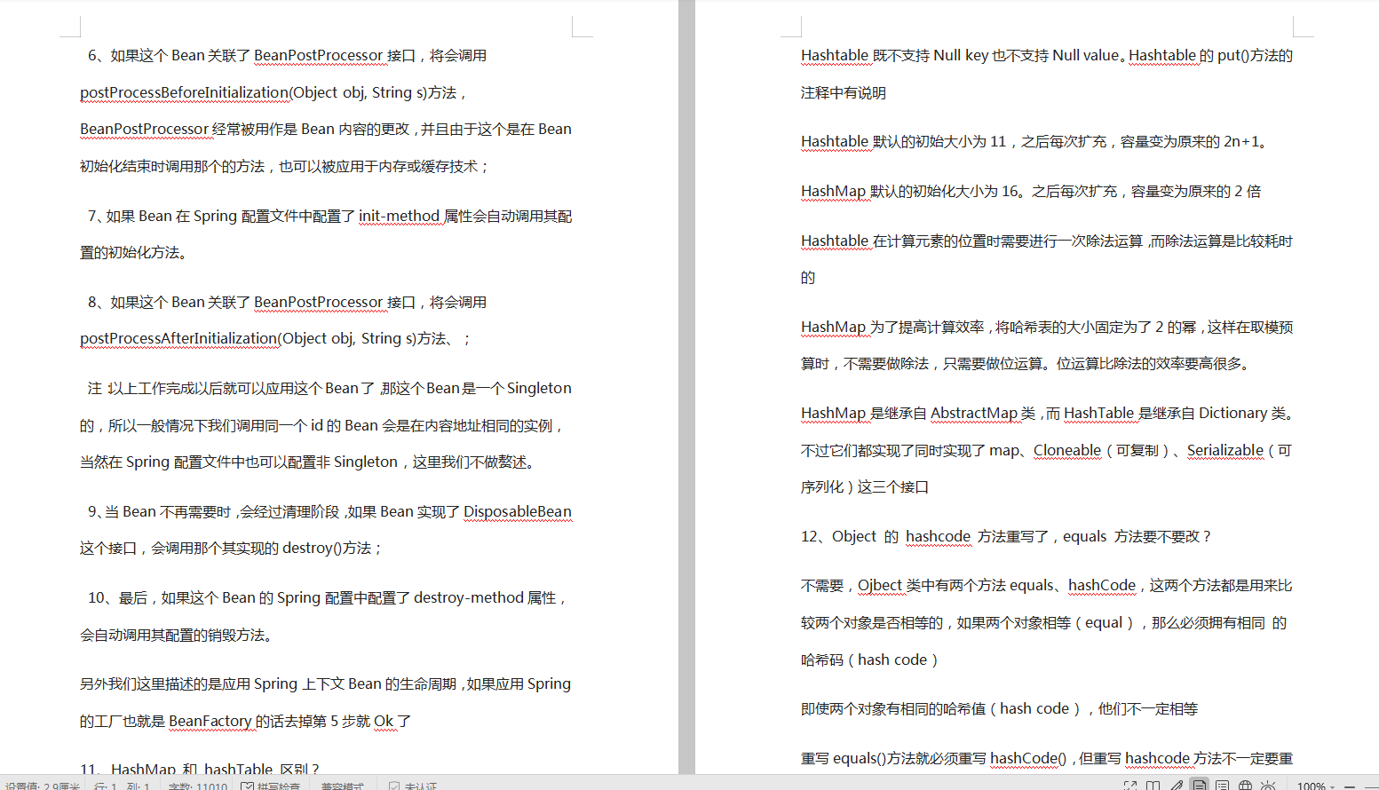 餘額寶團隊(Java技術1-4面題目)：Hash+二叉樹+Redis+線上調優+G1