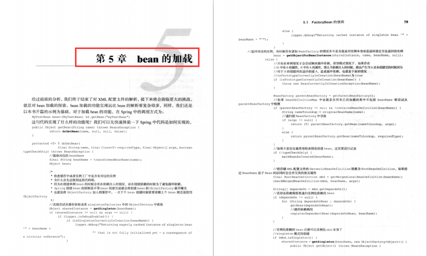 不愧是騰訊T4大神，整理出這份王者Spring源碼筆記太牛了