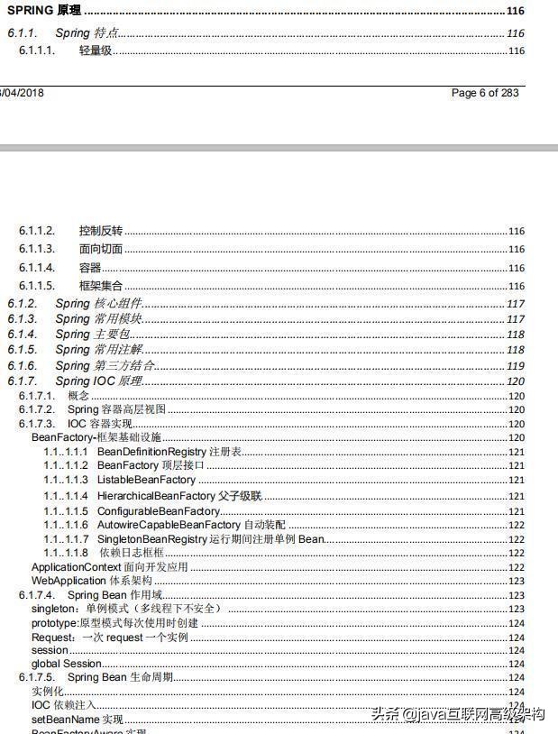 特殊期間，為Java崗準備全套架構視訊 +大廠面經+面試專題