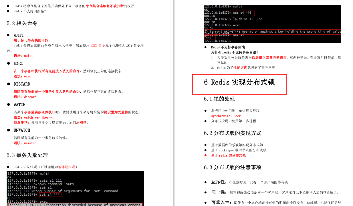 Redis面試受阻？阿里核心筆記/實戰/面試專題/腦圖送給你