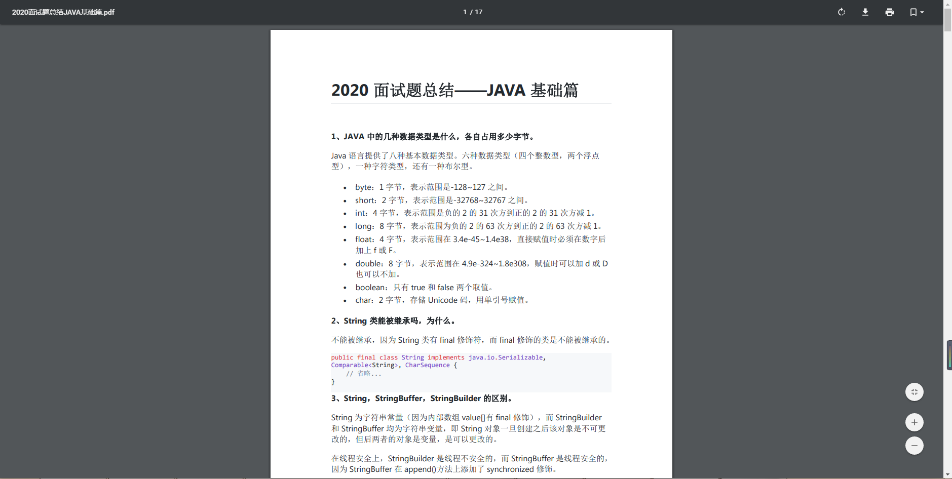 程式設計師3月苦修，入職阿里，薪酬22K*16，卻直呼後悔