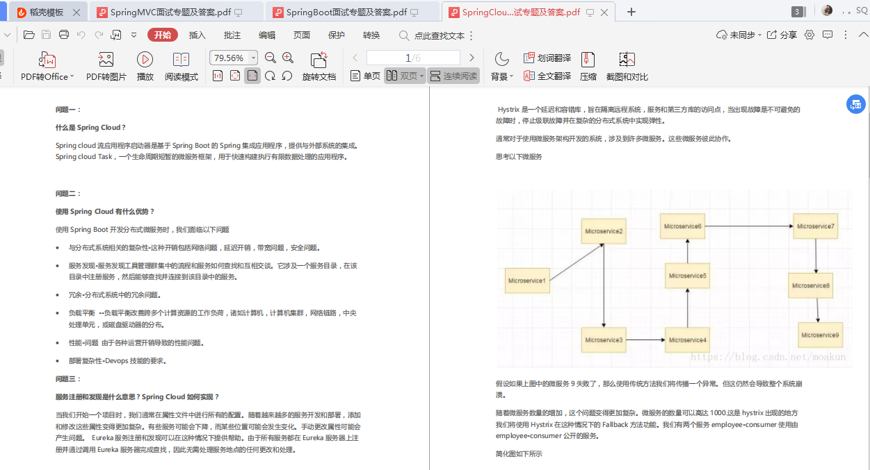 阿里巴巴2020年最新最全500道Java後端面試大全（值得收藏）