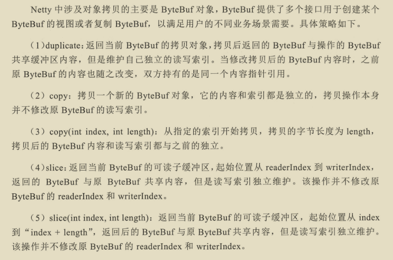 千載難逢！華為工程師帶你跟著案例學Netty，有圖有真相