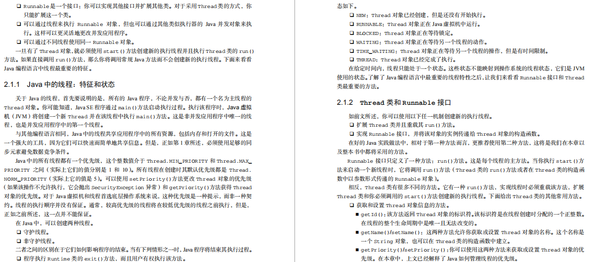 看阿里P8大牛手寫450頁文件總結，讓你精通Java併發程式設計