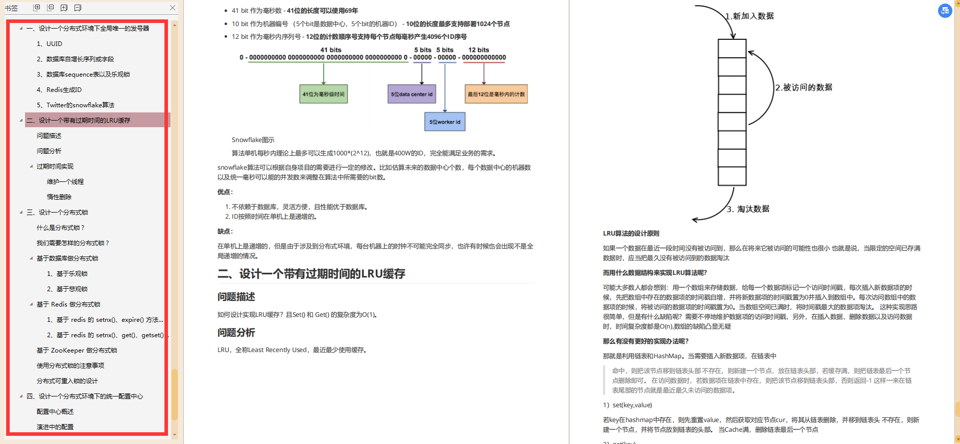 面試拜佛保過?圈內罕見阿里面試官手冊,2020最強面試筆記非它莫屬