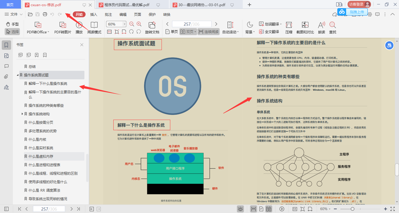 又爆新作！阿里甩出架構師進階必備神仙筆記，底層知識全梳理