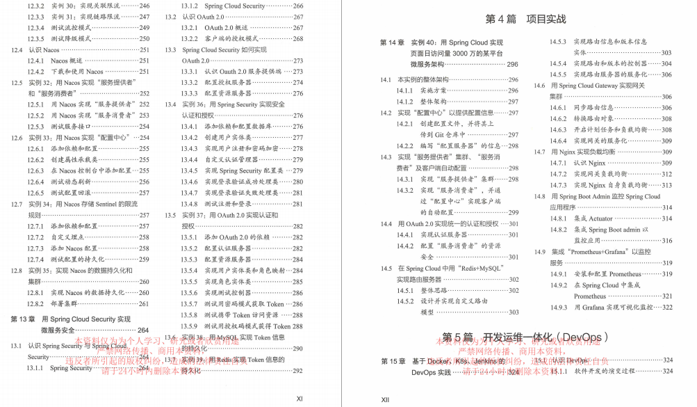 香啊，騰訊T3-2架構師手寫：Spring Boot和Spring Cloud實戰派