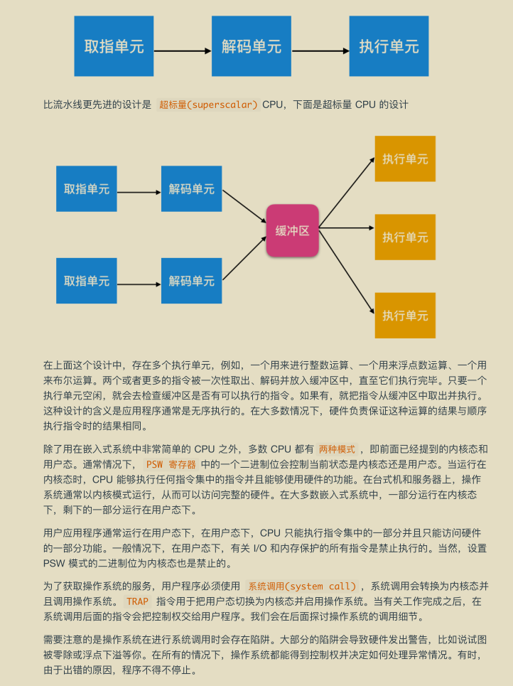 獻上膝蓋！華為工程師拋出一份堪稱“舉世無雙”作業系統筆記