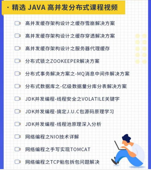 Java工程師通宵都要看完這幾本阿里P8都強烈推薦的Java電子書