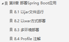 美團大牛耗時9個月著作：SpringBoot從初級到架構系統