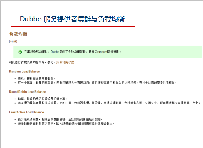 阿里巴巴資深架構師深度解析微服務架構設計之SpringCloud+Dubbo