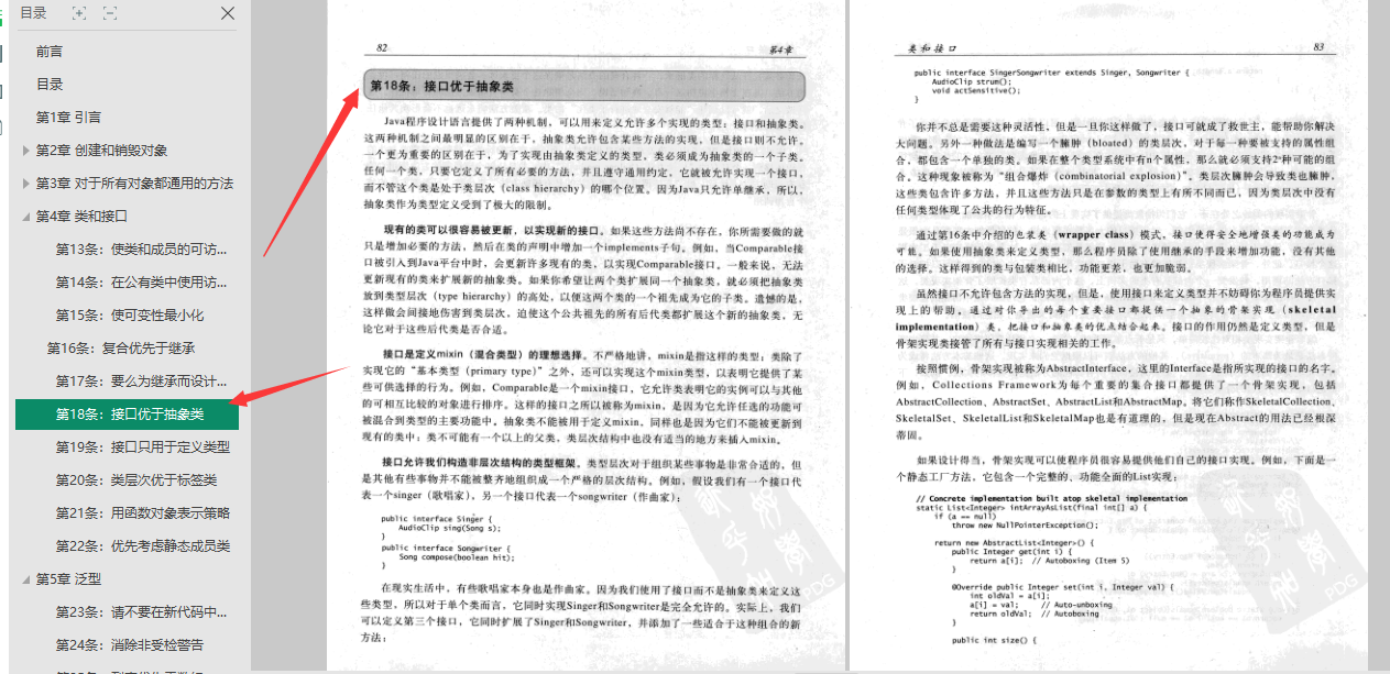 Java之父：很多人認為我不需要任何Java的書籍，但是我需要這本書