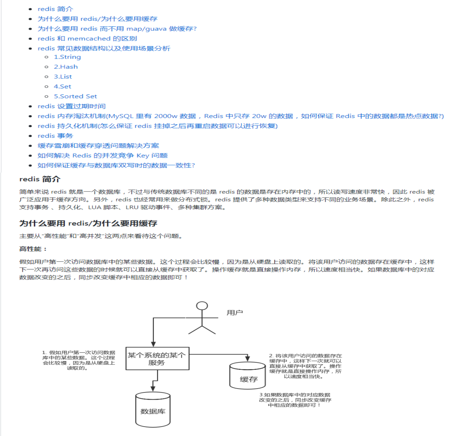 即將爆火的Java突擊手冊，全面詳細對標P7崗，github已標星81.6k