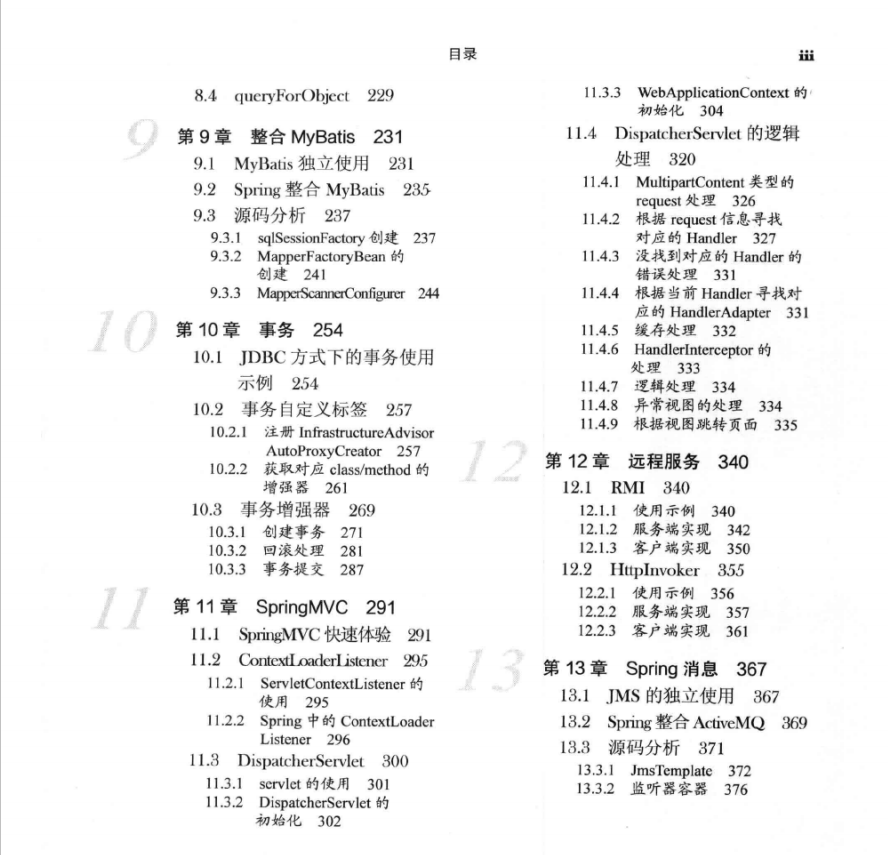 不愧是騰訊T4大神，整理出這份王者Spring源碼筆記太牛了