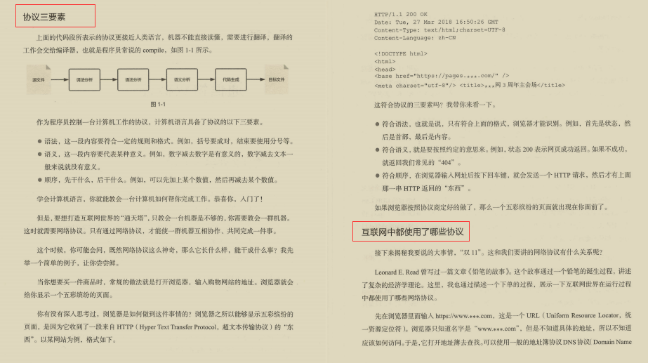 男默女淚！全網瘋傳的華為內部網路協議神仙筆記究竟有何魅力？