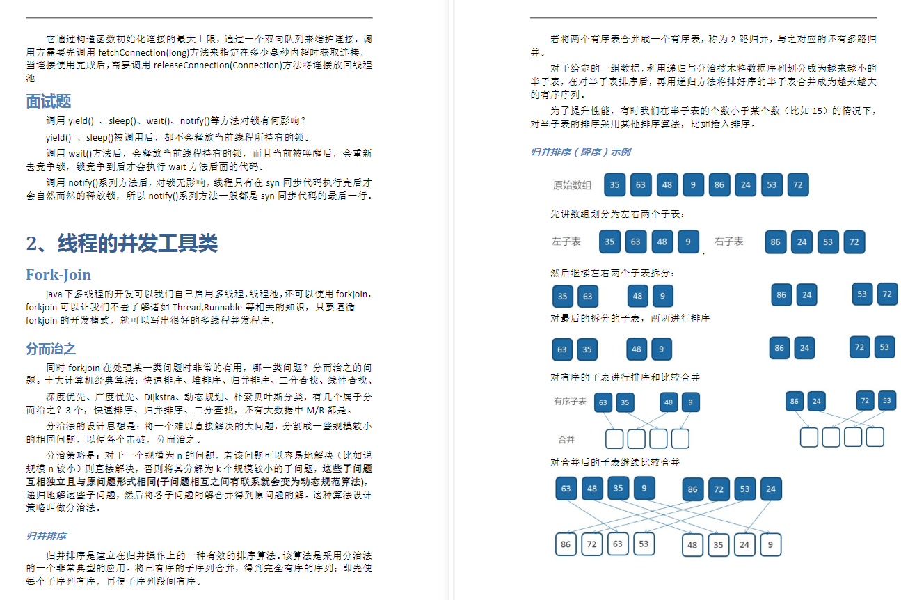 秋招必備！阿里產出的高併發+JVM套餐，讓offer隨手就來