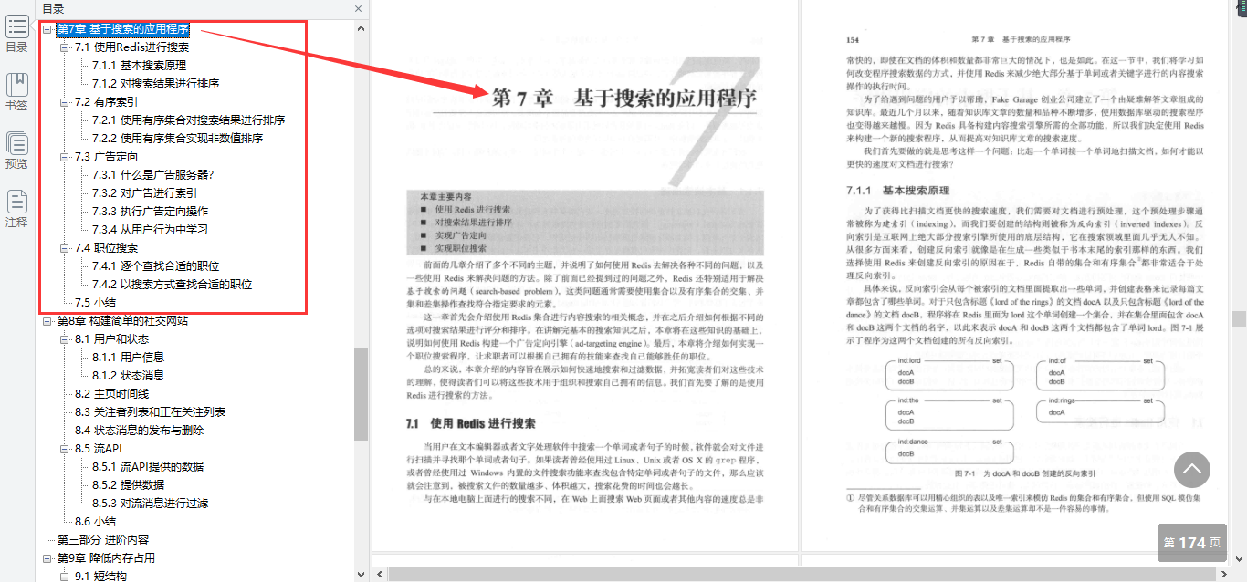 堪稱完美！阿里內部分享深入淺出Redis實踐筆記，肝完變強大