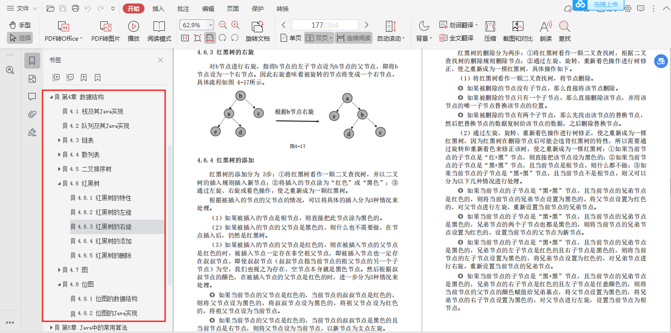 阿里P8級架構師十年心血終成Java核心精講與網路協議文件；