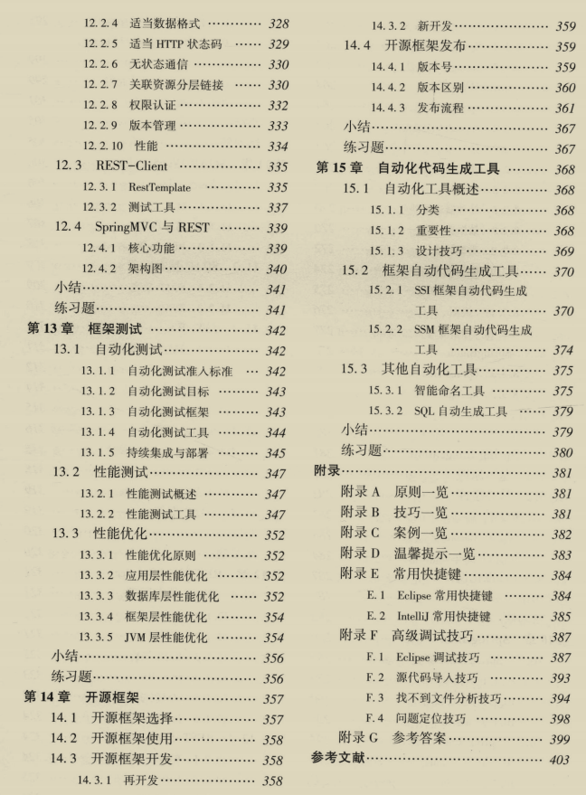 優質高效！阿里新產架構進階手冊，Github已星標71.6k