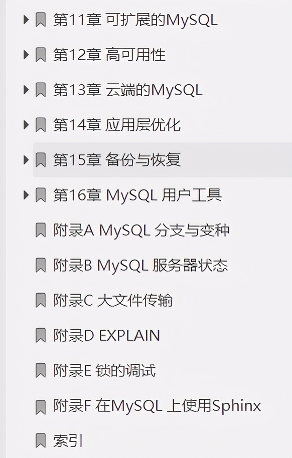 阿里內部瘋傳的MySQL面試寶典，讓我拿到30Koffer