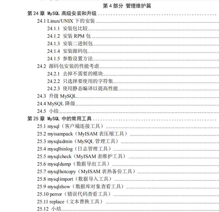 都是“MySQL在搞鬼”差點倒在阿里三面，後面真是虛心一場