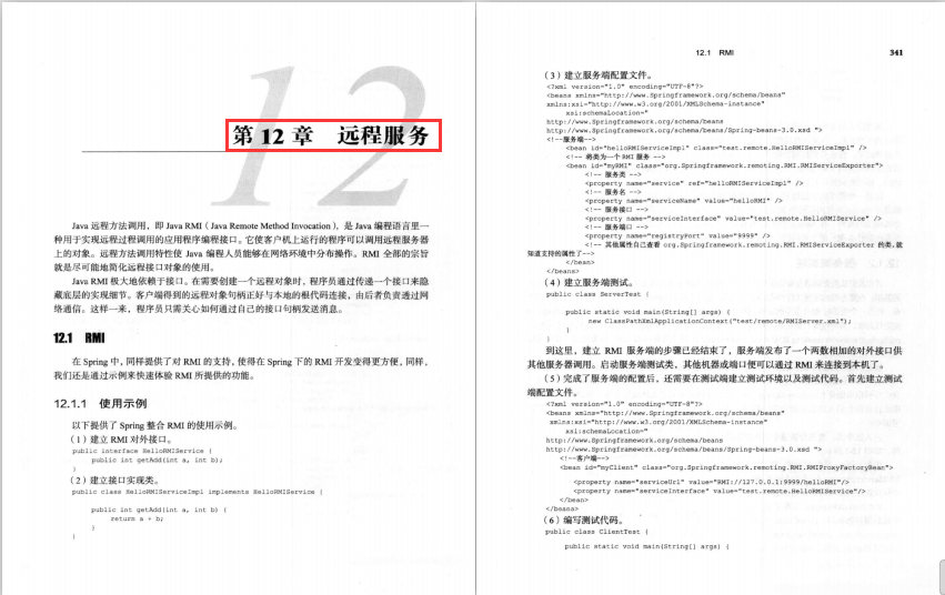 不愧是騰訊T4大神，整理出這份王者Spring源碼筆記太牛了