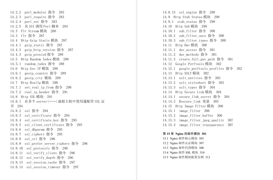 GitHub上優質Netty+Nginx+Redis文件整理