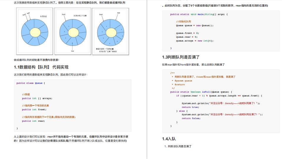 騰訊T4大佬整理資料結構與演算法手抄本筆記，簡直重新整理了我的認知