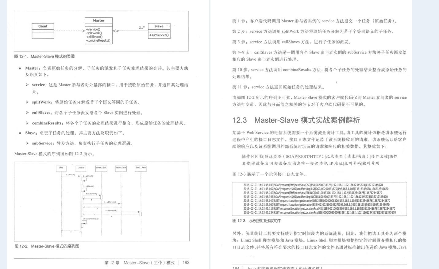 GitHub上120K Stars國內第一的Java多執行緒PDF到底有什麼魅力？