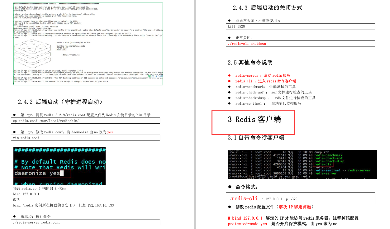 Redis面試受阻？阿里核心筆記/實戰/面試專題/腦圖送給你