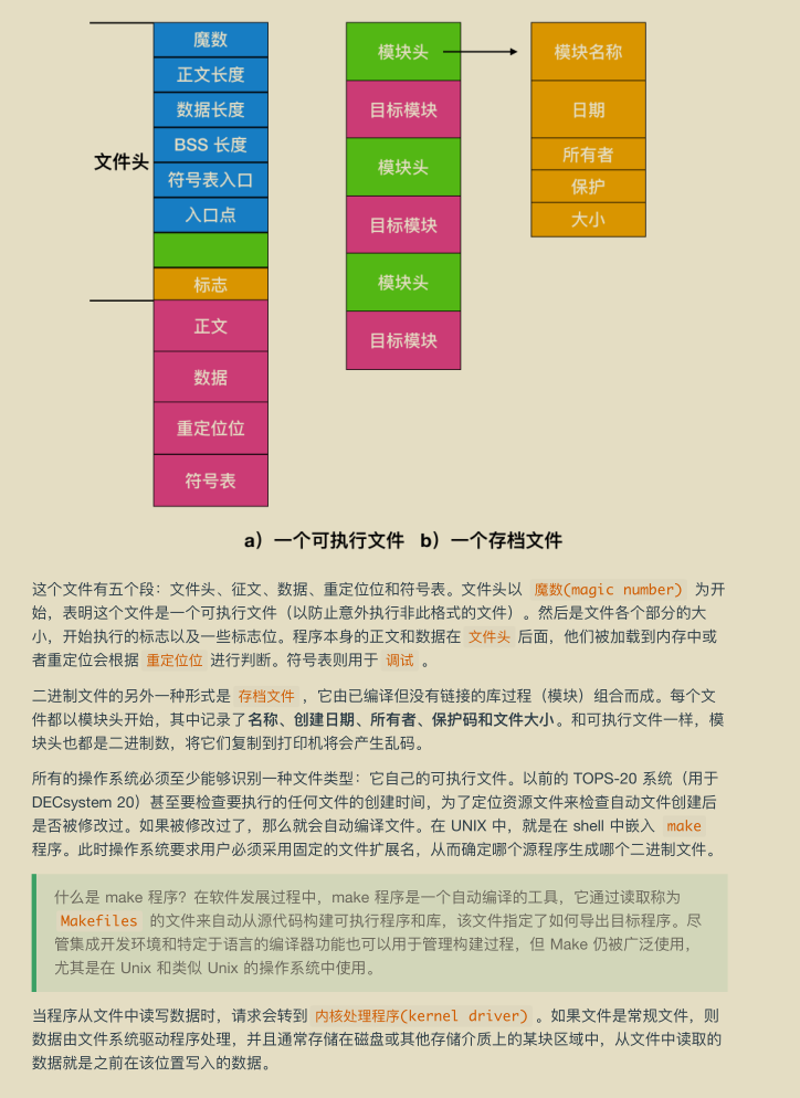 獻上膝蓋！華為工程師拋出一份堪稱“舉世無雙”作業系統筆記