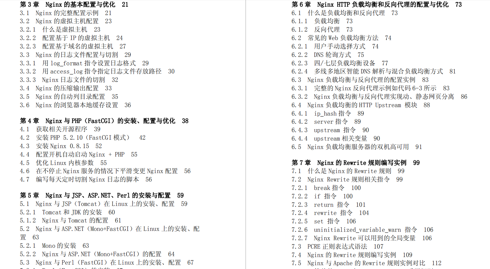 阿里資深架構師“牆裂”推薦實戰書籍：分散式+JVM+MySQL+Nginx..