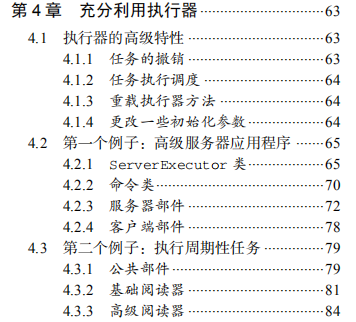 看阿里P8大牛手寫450頁文件總結，讓你精通Java併發程式設計