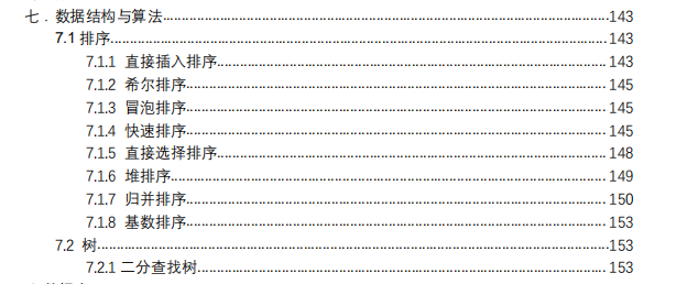 一步天堂，一步地獄，螞蟻的六輪面試我是怎麼撐過來的？（Java崗