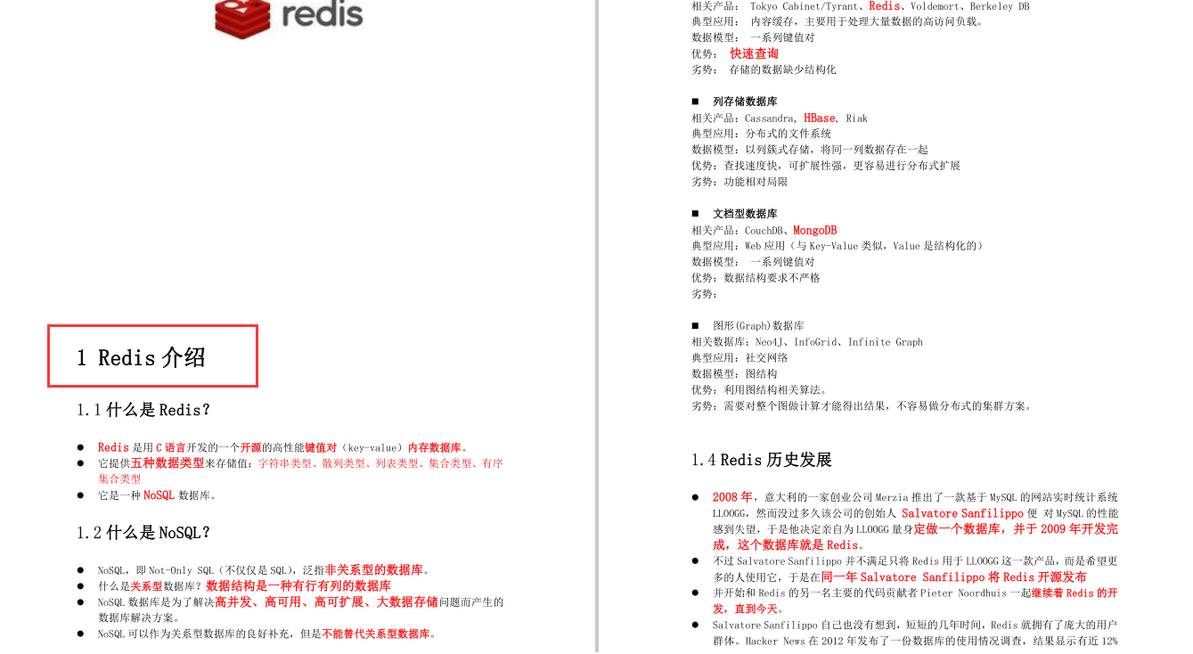 Redis面試受阻？阿里核心筆記/實戰/面試專題/腦圖送給你