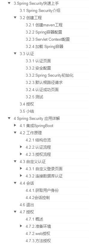 細節爆炸！阿里企業級Spring Security機密文件