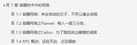 男默女淚！全網瘋傳的華為內部網路協議神仙筆記究竟有何魅力？