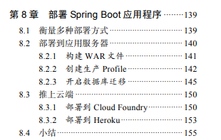 這份讓我拿到阿里65k的"springboot實戰"，真絕了