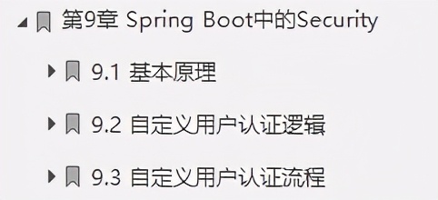 阿里P8純手寫Web+Boot+Cloud微服務開發實戰筆記